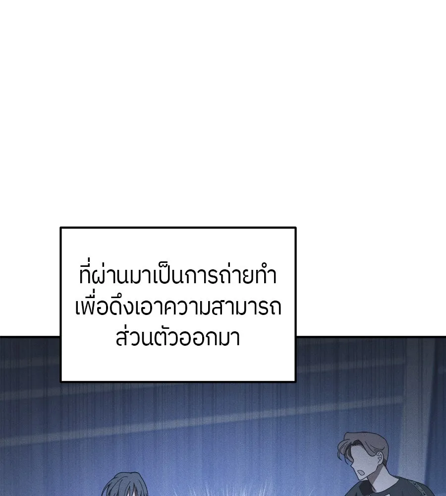 ย้อนเวลามาเป็นมักเน่ ตอนที่ 7 รูปที่ 67