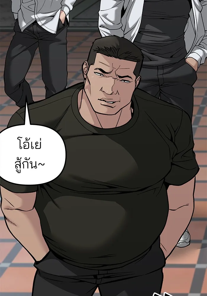 เลวฟาดเลว ตอนที่ 90 รูปที่ 61