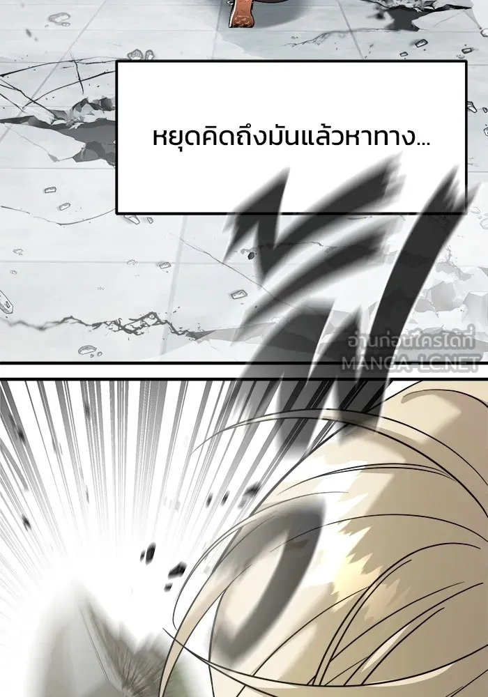 วายร้ายก็อยากมีรัก ตอนที่ 6 รูปที่ 141