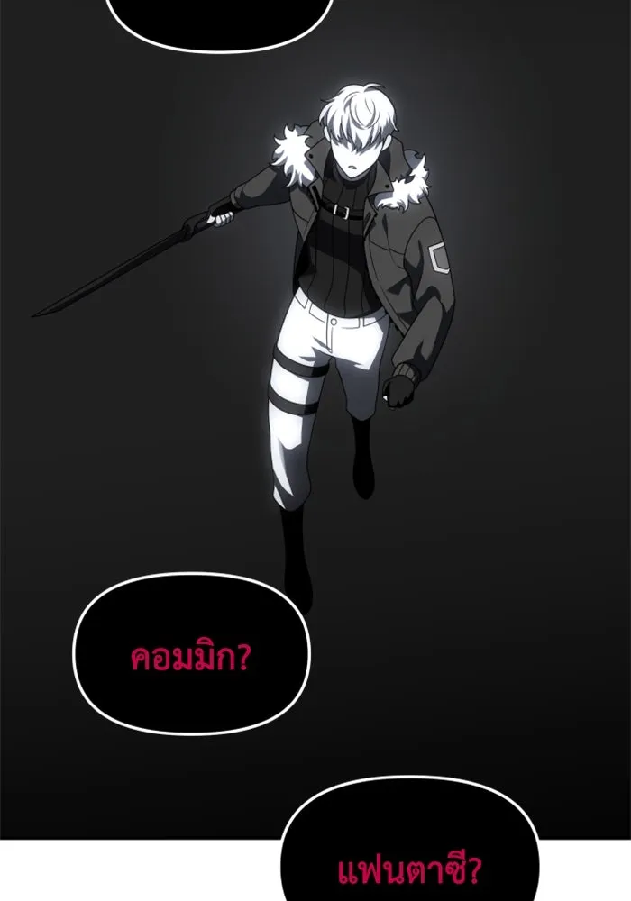 อดีตบอสหอคอย ตอนที่ 50 รูปที่ 5