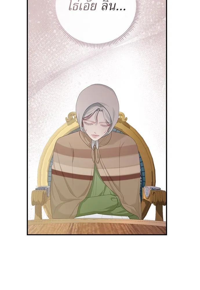 สาวใช้อย่างฉัน ขอเลือกหันหลังให้นาย ตอนที่ 26 รูปที่ 50