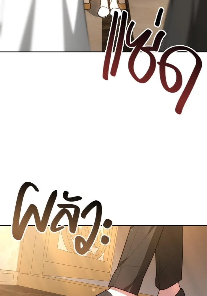 เหตุผลที่ฉันนอกใจ ตอนที่ 2 รูปที่ 4