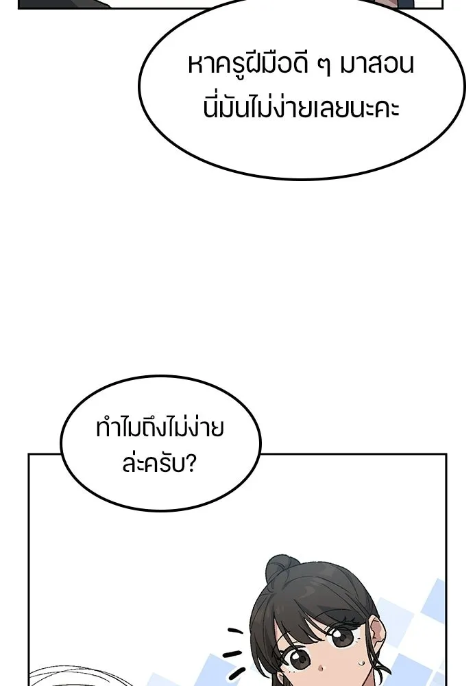 ตั้งแคมป์ฮีลใจในต่างโลก ตอนที่ 83 รูปที่ 97