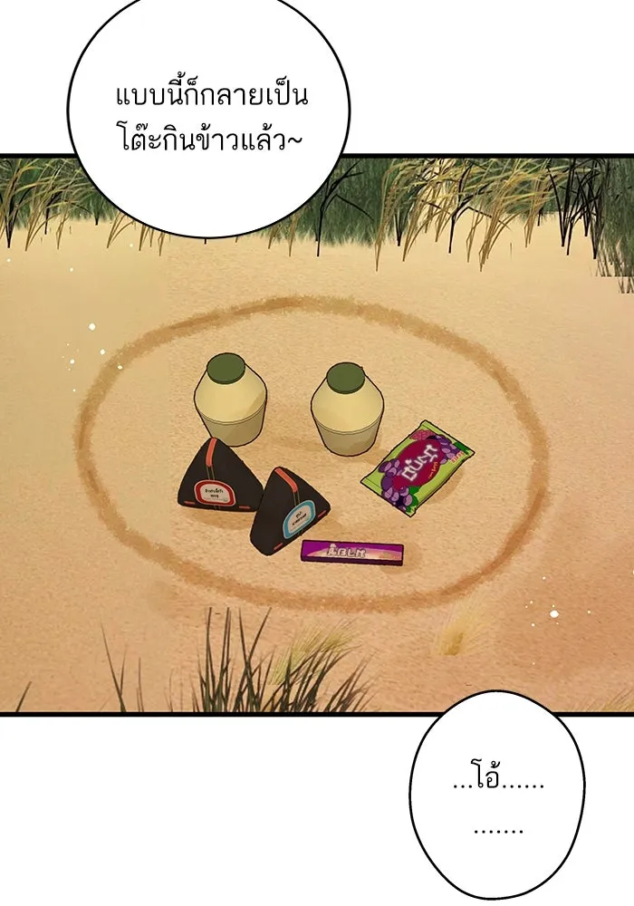 ฉันมันร้าย หรือเพราะโลกไม่น่ารัก ตอนที่ 198 รูปที่ 47