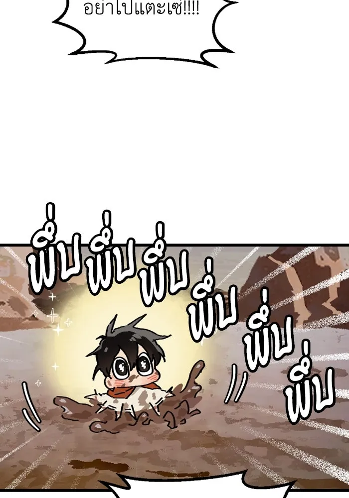 มัมหมีจ๋าหนูมาแบ๊ว ตอนที่ 4 รูปที่ 61