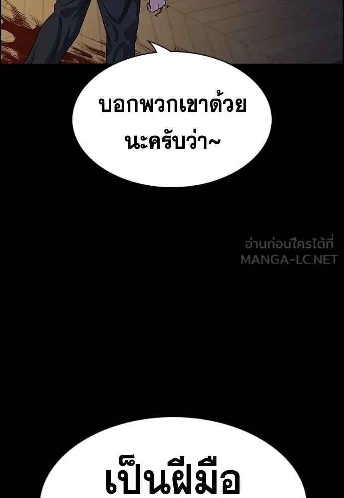 การศึกษาที่แท้จริง ตอนที่ 147 รูปที่ 96