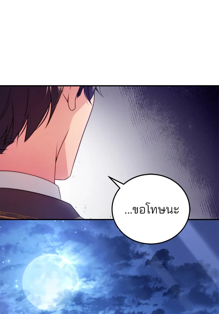 แผนหย่าสามีทรราช ตอนที่ 29 รูปที่ 79