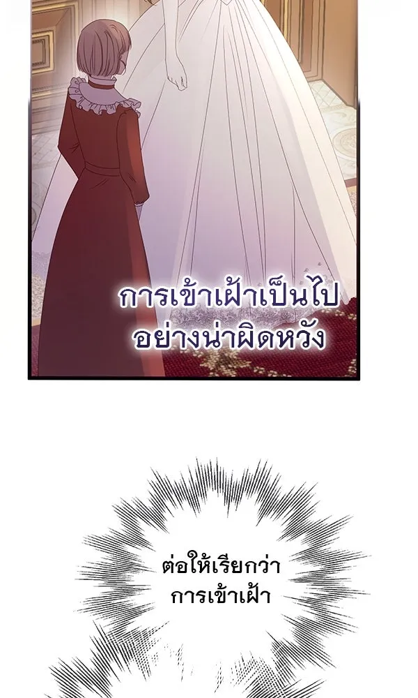 ชีวิตนี้เพื่อเธอ ตอนที่ 33 รูปที่ 25