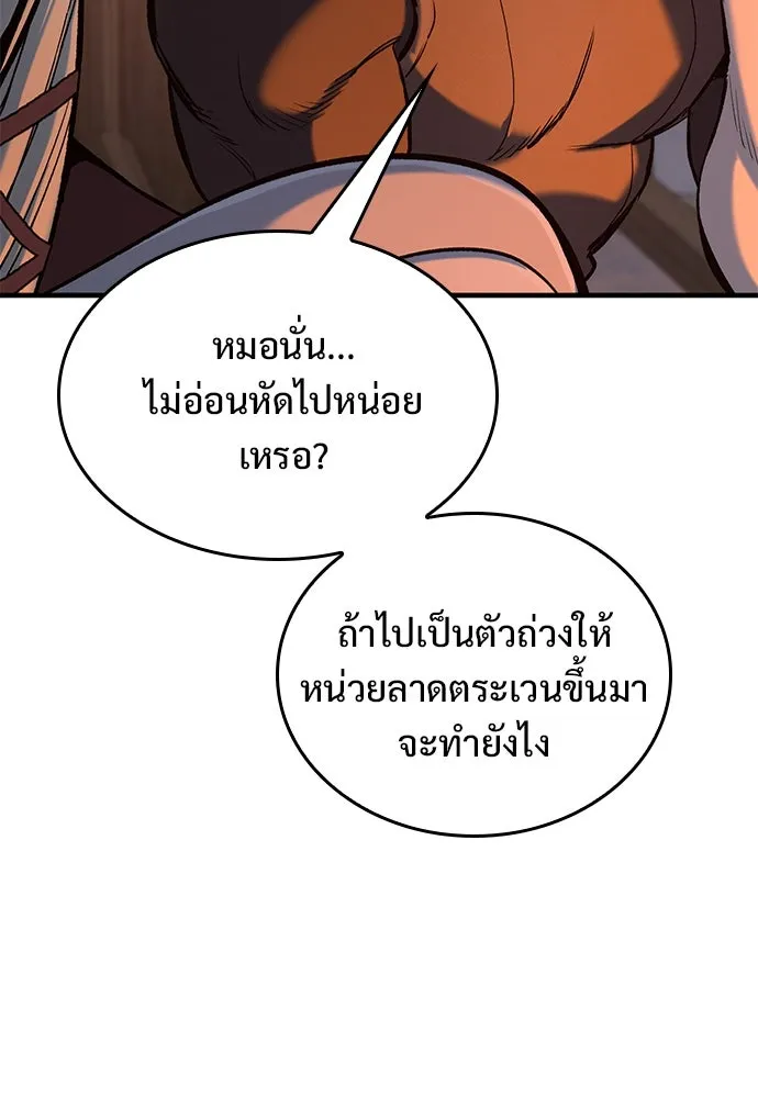 อัศวินวันเดียว ตอนที่ 9 รูปที่ 190