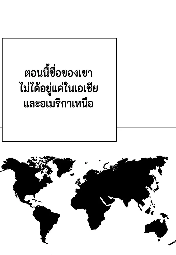 หมาหัวเน่าเก๋าเกินไป ตอนที่ 63 รูปที่ 167