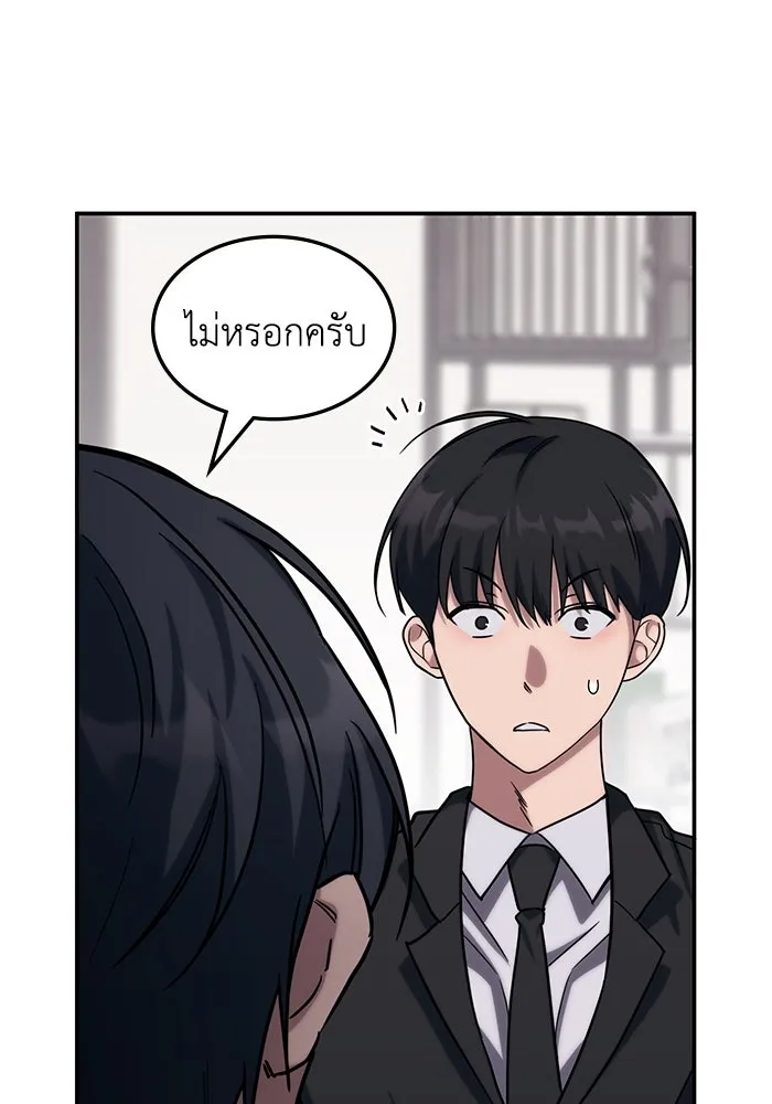 ฮีลเลอร์ตัวพ่อขอฟาดเรียบ ตอนที่ 2 รูปที่ 64