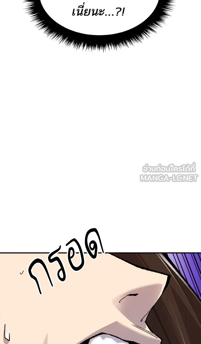 ยอดคนเลเวลทะลุ ตอนที่ 47 คนในพื้นที่ (3) รูปที่ 108