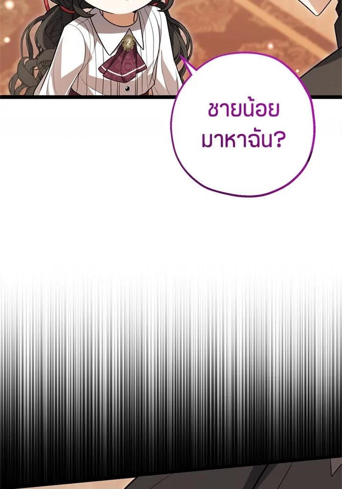 ป๊ะป๋าขา หนูลาแล้ว ตอนที่ 15 รูปที่ 31