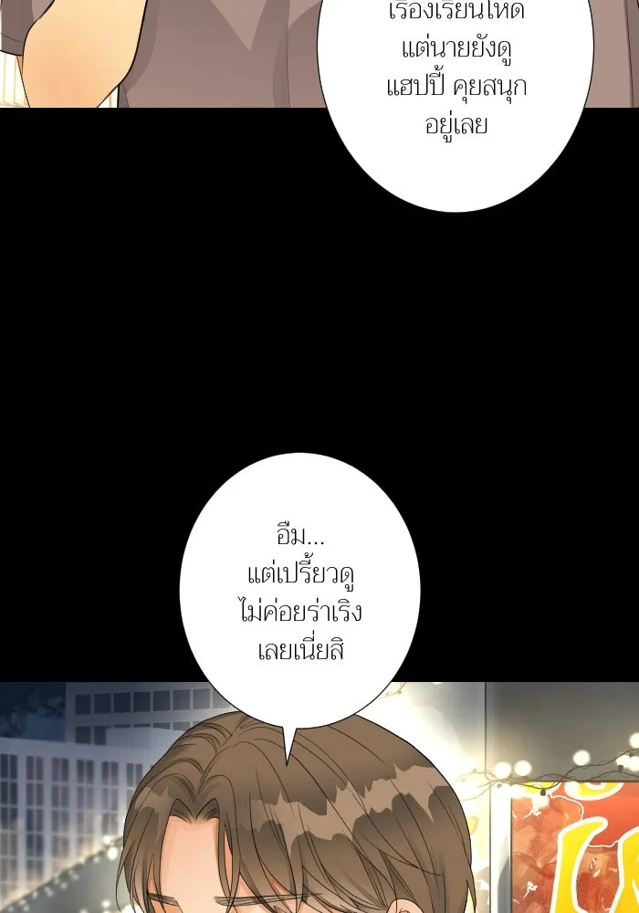 2nd Love หนุ่มเฮ้วสาวbrเปรี้ยวรักเดียวโด ตอนที่ 31 รูปที่ 58