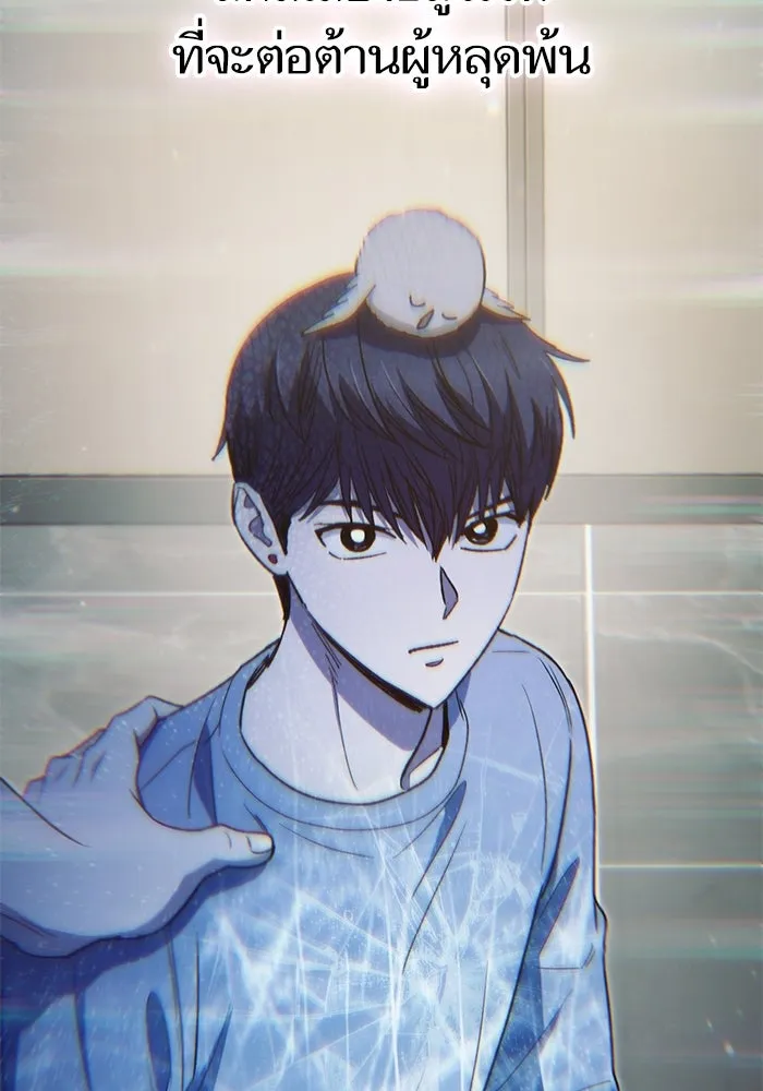 My S-Class Hunters ตอนที่ 153 วันต่อมา (2) รูปที่ 41