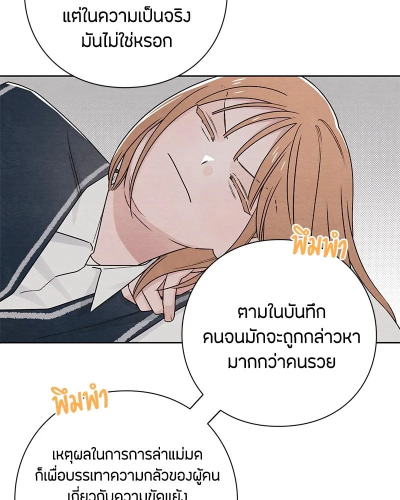 เป็นวัยรุ่นมันเหนื่อย ตอนที่ 35 รูปที่ 56