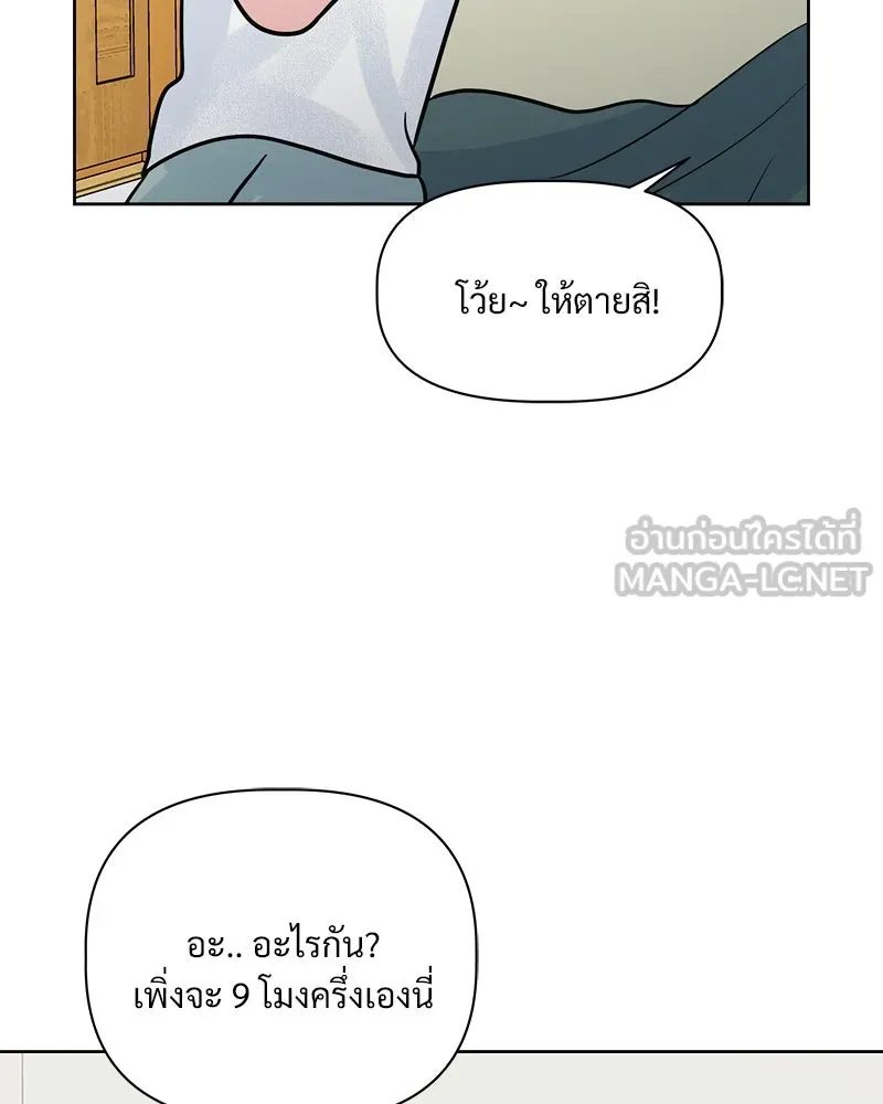 รักนี้ไม่ต้องมีเซนส์ ตอนที่ 9 รูปที่ 105