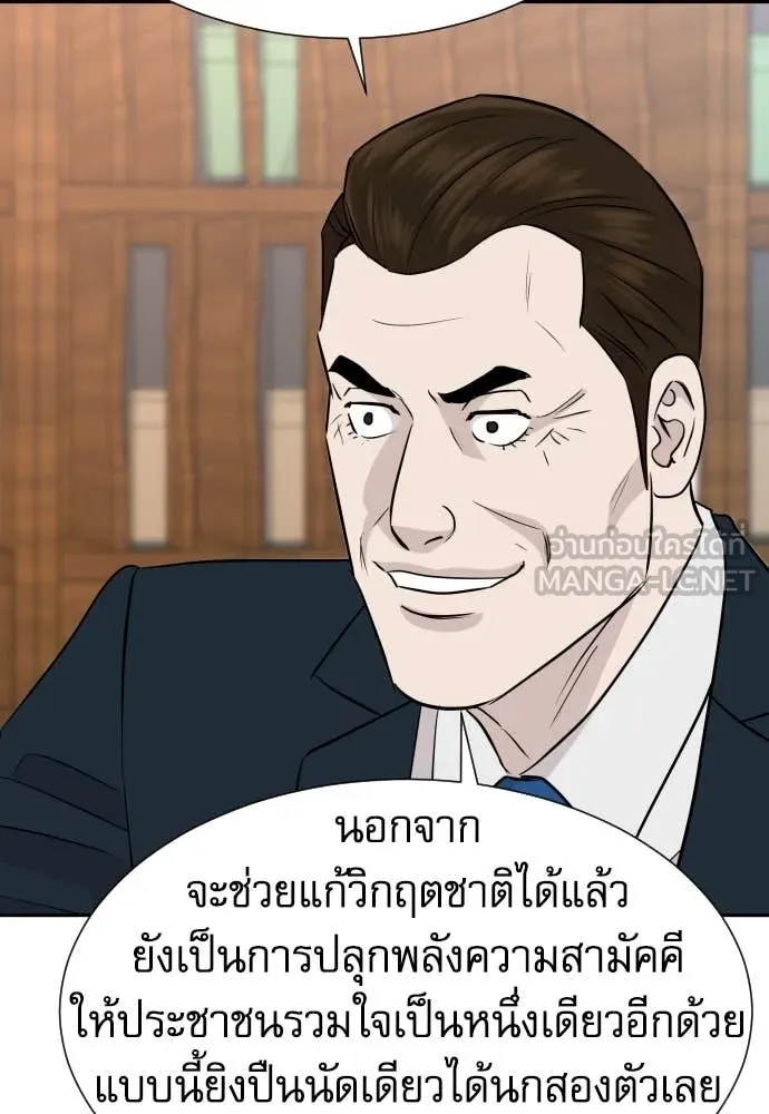 หลานอัจฉริยะ ตอนที่ 84 รูปที่ 111