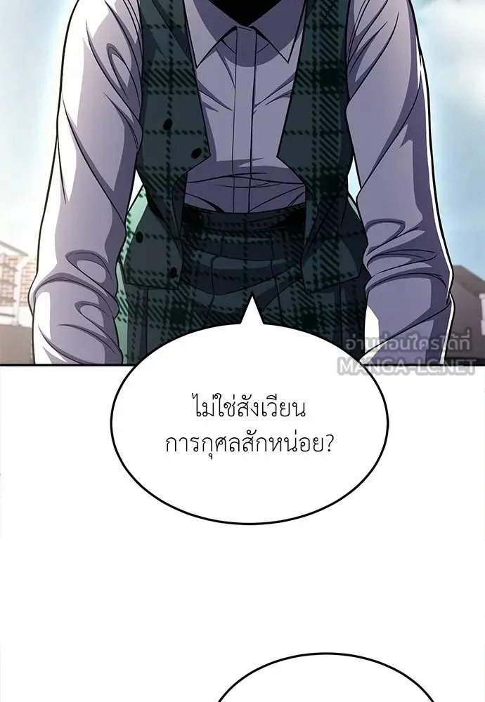 สนามเด็กล่า ตอนที่ 81 รูปที่ 209