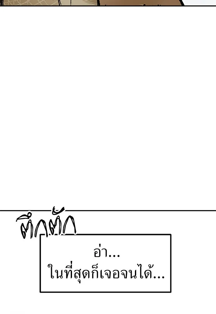 ถ่านไฟเราไม่เก่าเลย ตอนที่ 1 รูปที่ 47