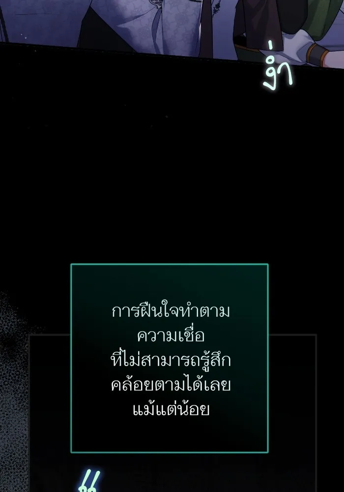 แด่ตัวละครโปรดที่ถูกทิ้ง ตอนที่ 79 รูปที่ 16