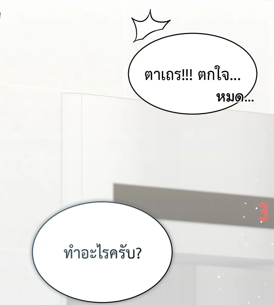 ผงาดรักนักกีฬาข้างบ้าน ตอนที่ 1 รูปที่ 70
