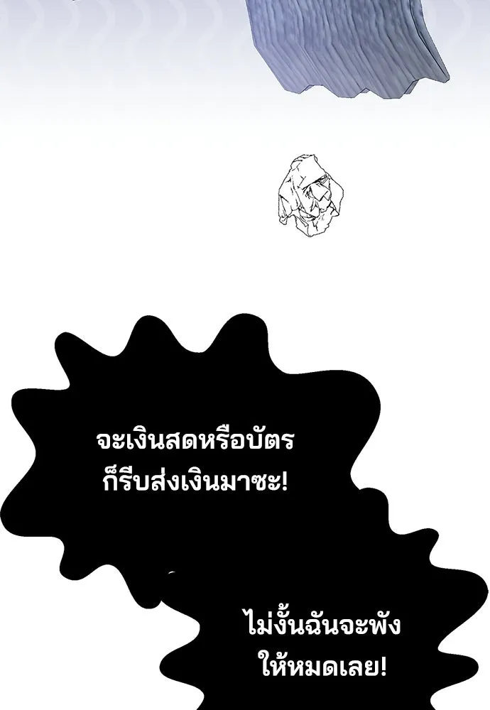 ร้านสะดวกซื้อต่างโลก ตอนที่ 35 รูปที่ 34