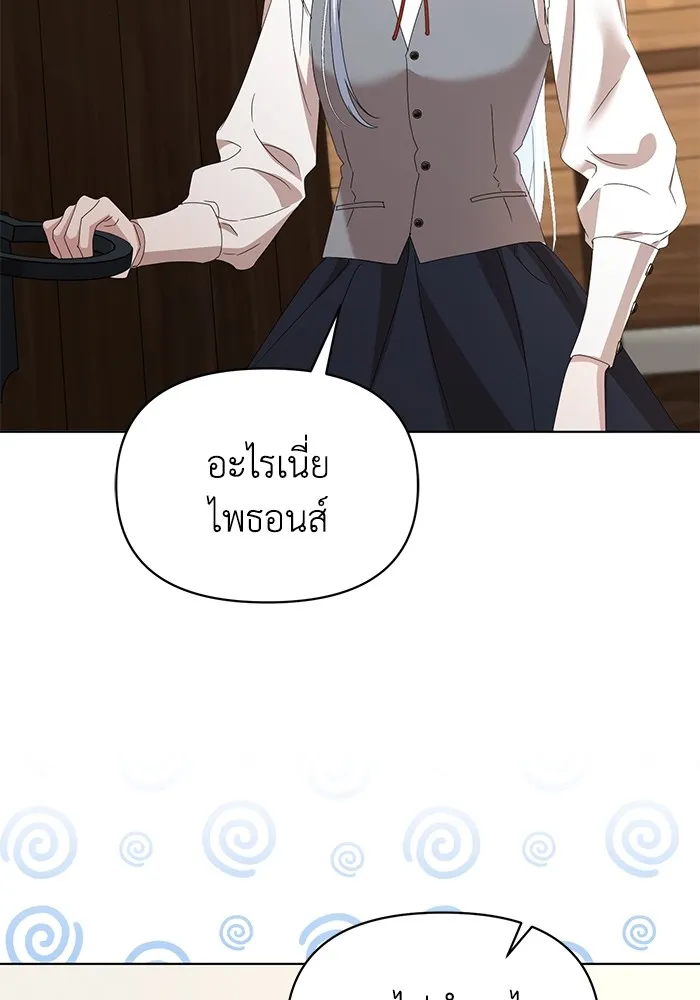 ชีวิตใหม่ในตระกูลมือสังหาร ตอนที่ 58 รูปที่ 25