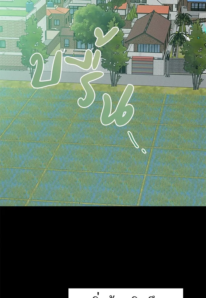 ปรารถนารักอันงดงาม ตอนที่ 94 รูปที่ 2