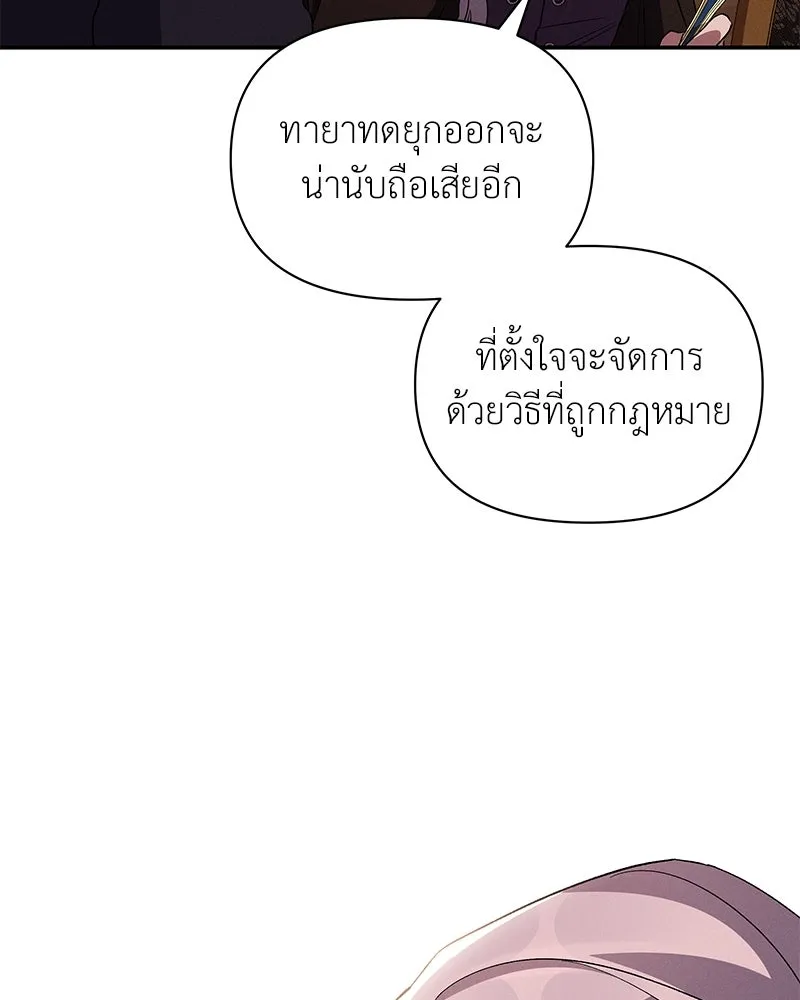 โอ้ ศัตรูที่รัก ตอนที่ 77 รูปที่ 52