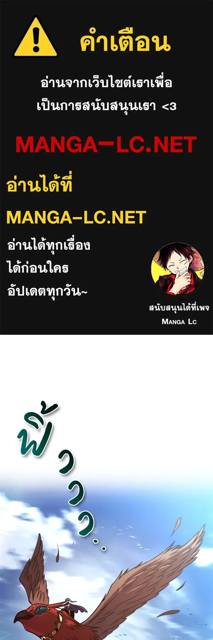 ชีวิตพลิกผันของลอร์ดผู้เกียจคร้าน ตอนที่ 122 การแข่งขันล่าสัตว์ รูปที่ 1