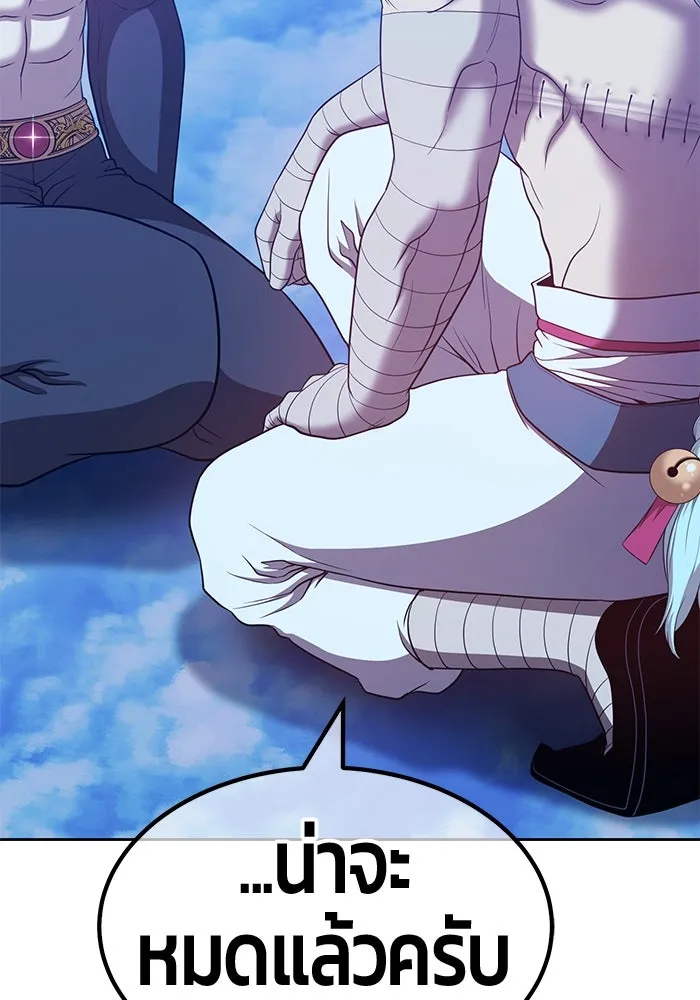 +99 ท่อนไม้พร้อมบวก ตอนที่ 49 รูปที่ 314