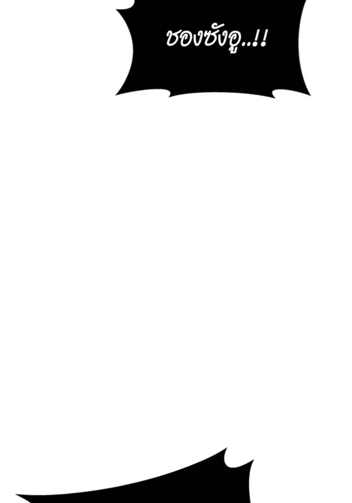 แยกร่างล่าอัตโนมัติ ตอนที่ 115 รูปที่ 44