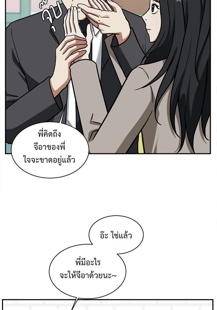 ช่วยเปลี่ยนฉันที ตอนที่ 52. ยอมินซอ 2 รูปที่ 97