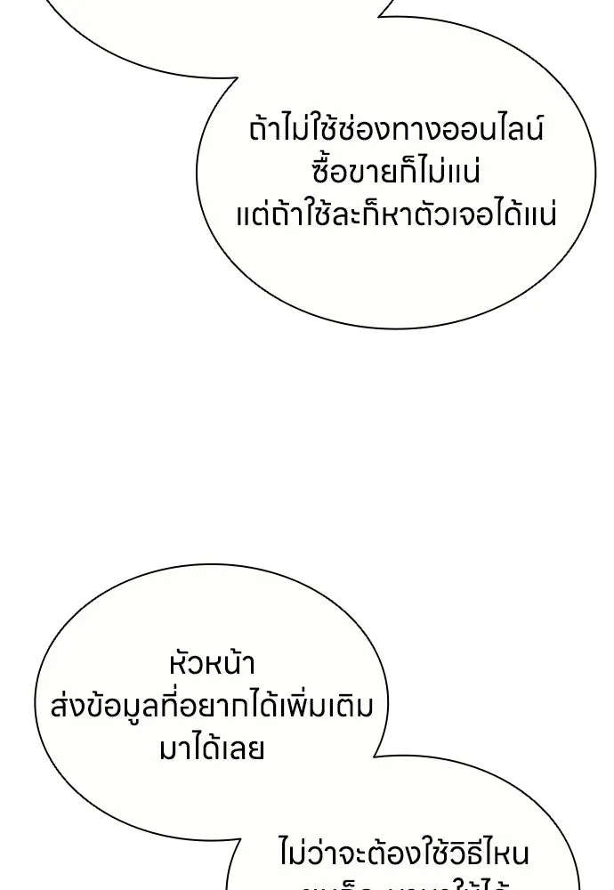 อัยการสายโหด ตอนที่ 21 รูปที่ 10