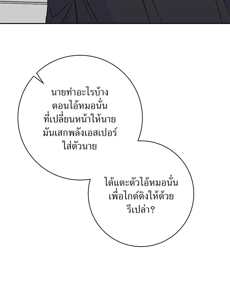 แด่ความเกลียดชัง ตอนที่ 45 รูปที่ 131