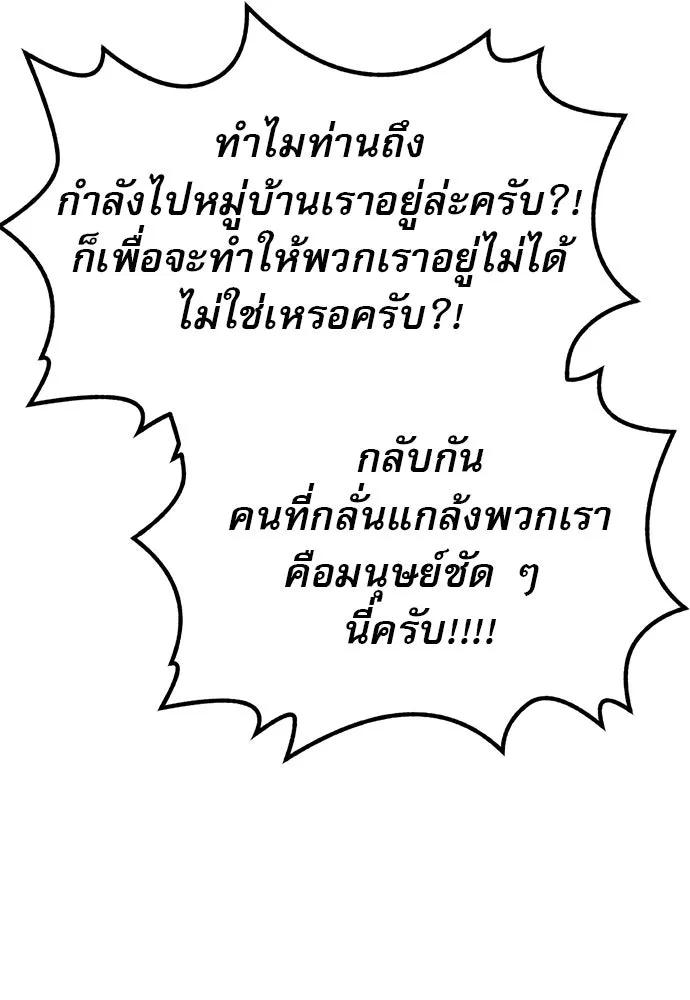 ก็อบลินเลเวล 999 ตอนที่ 13 รูปที่ 76