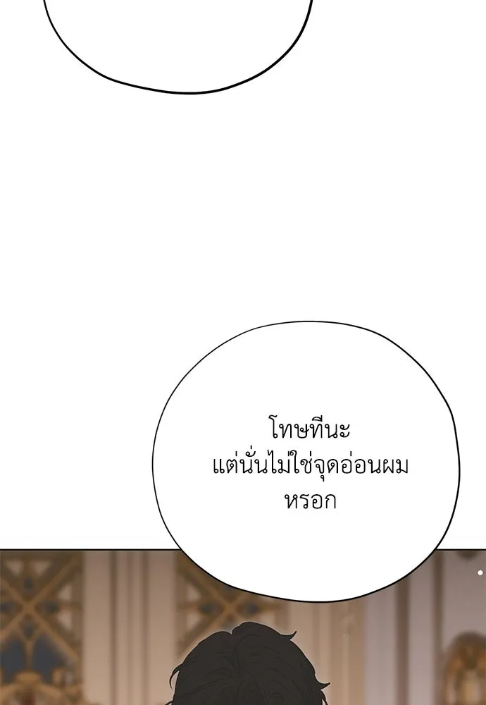 คมเขี้ยวชำระแค้น ตอนที่ 24 รูปที่ 133