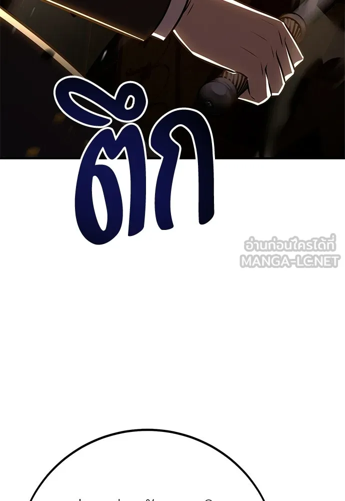 ไอ้เพลเยอร์นั่น ฉันฆ่ามันเอง ตอนที่ 104 รูปที่ 159