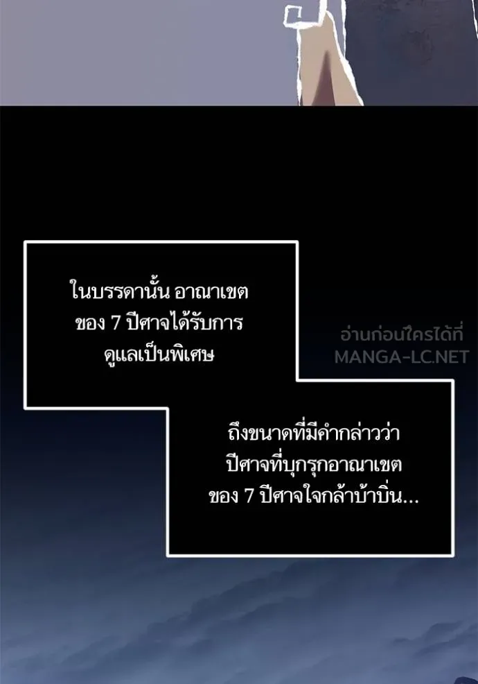 Return to Player ตอนที่ 185 รูปที่ 4