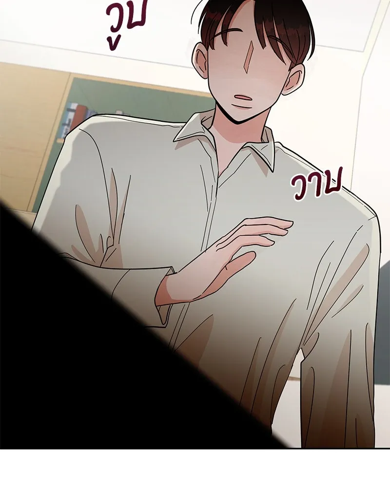 Pyramid Game เกมพีระมิด ตอนที่ 12 รูปที่ 16