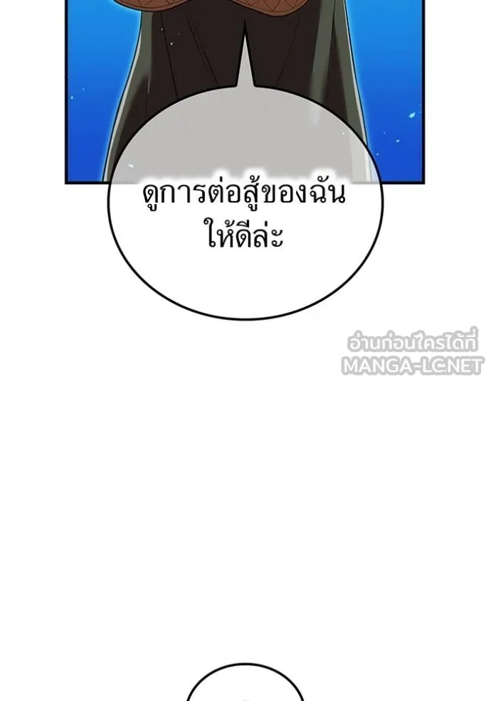 ฮันเตอร์สกิลโกง ตอนที่ 35 รูปที่ 52