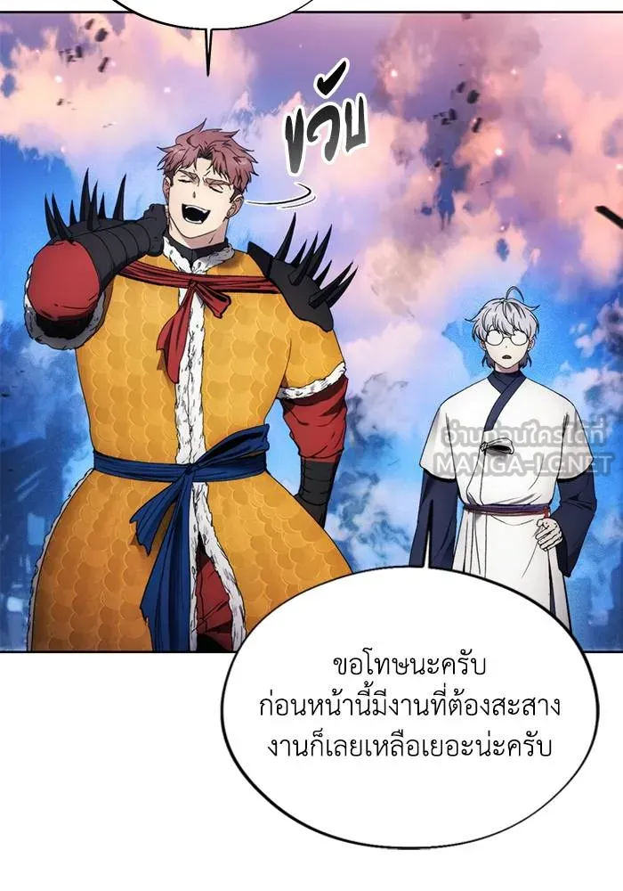 ศึกชิงบัลลังก์เทพเจ้ ตอนที่ 109 รูปที่ 45