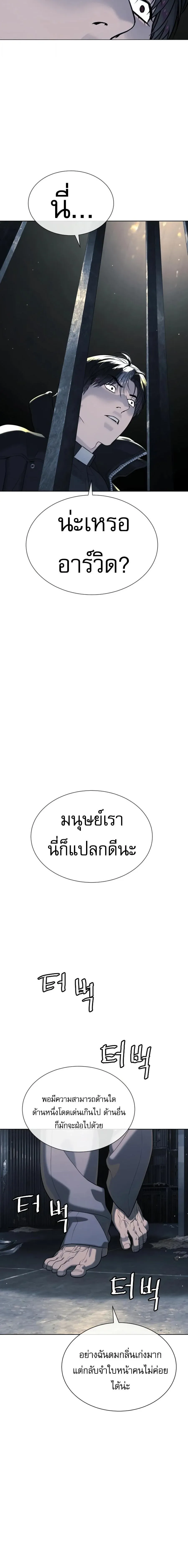Killer Peter ป_เตอร_โคตรน_กฆ_า ตอนที่ ตอนที่ 130 รูปที่ 47
