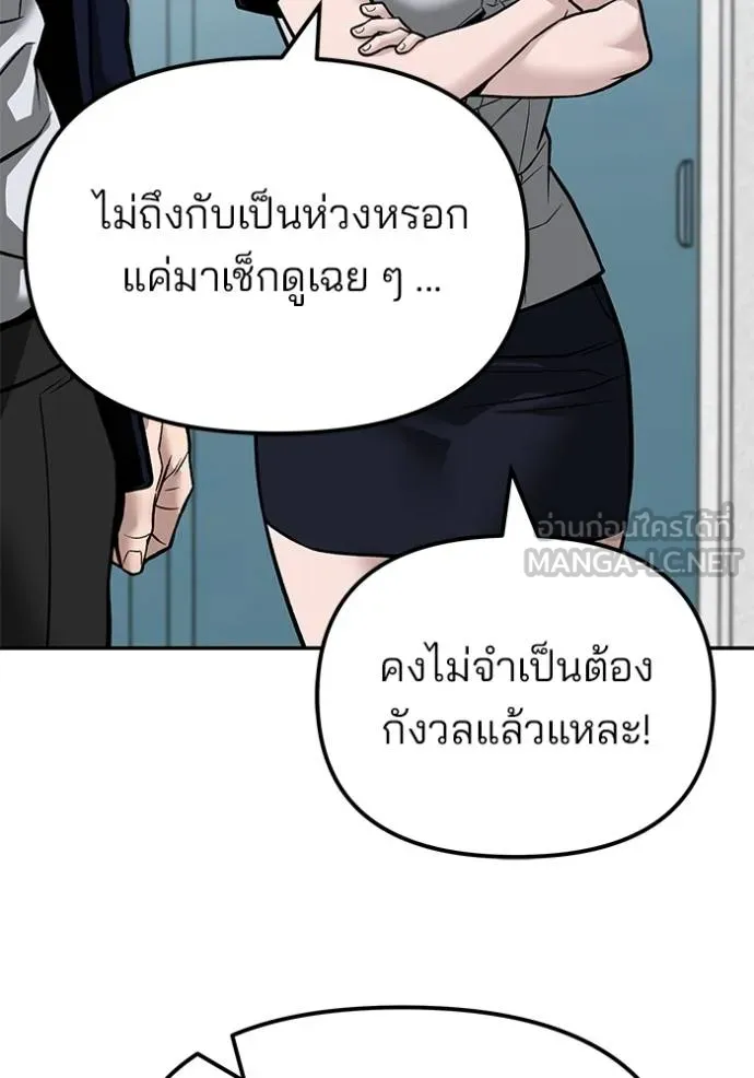 เลวฟาดเลว ตอนที่ 127 รูปที่ 25