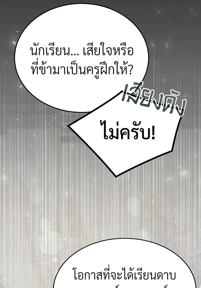 จอมเวทเกิดใหม่ในรอบ 66666 ปี ตอนที่ 60 รูปที่ 19