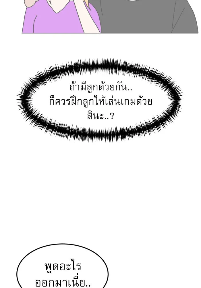 Double Click ตอนที่ 42 รูปที่ 76