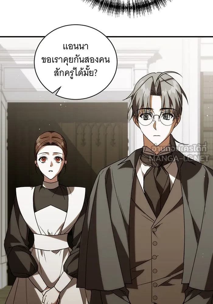 แกล้งตายให้หายแค้น ตอนที่ 2 รูปที่ 33