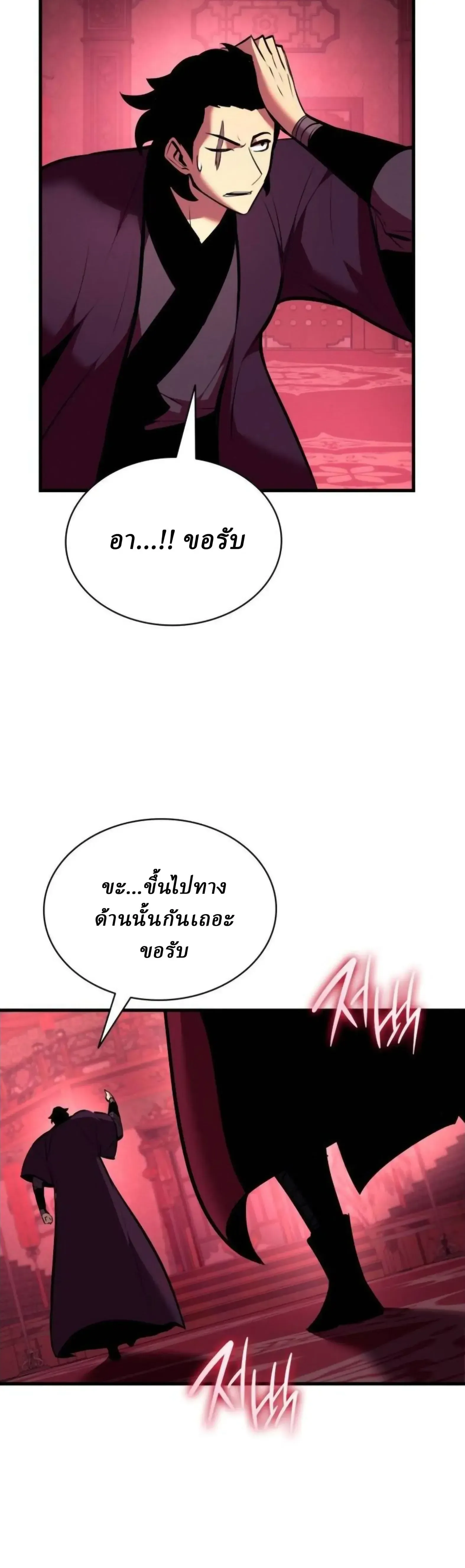 Rebirth of the Divine Demon การหวนค_นของมารสวรรค_ผ_พ_ช_ตใต_หล_า ตอนที่ ตอนที่ 34 รูปที่ 38