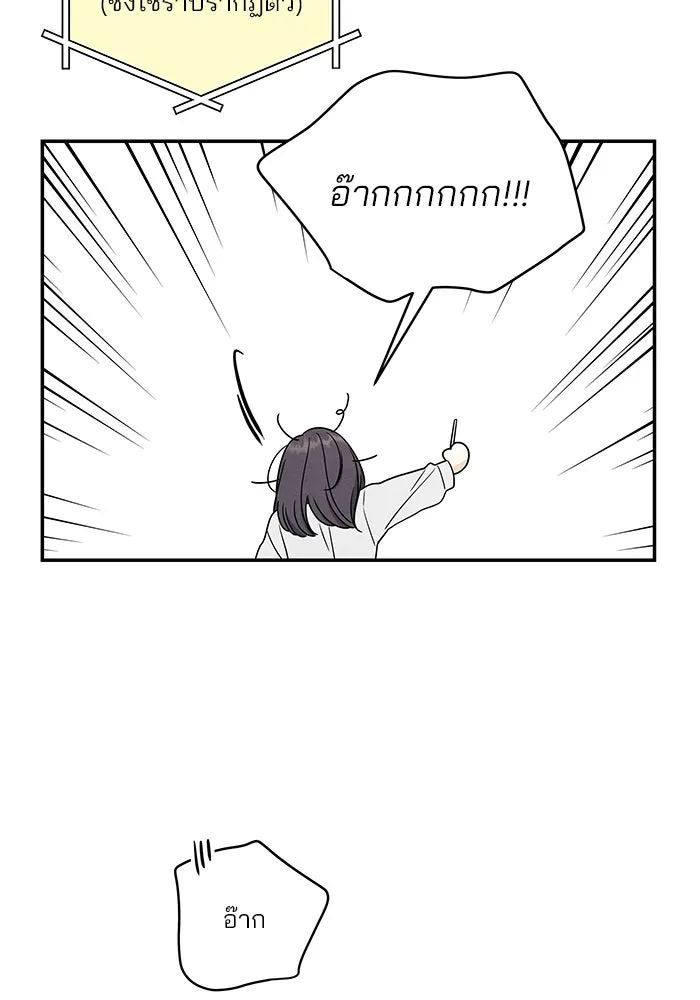 ปุลโซราได้เวลาดัง ตอนที่ 22 รูปที่ 47